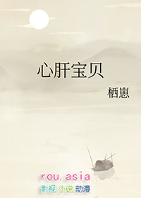 心肝宝贝完整版原唱